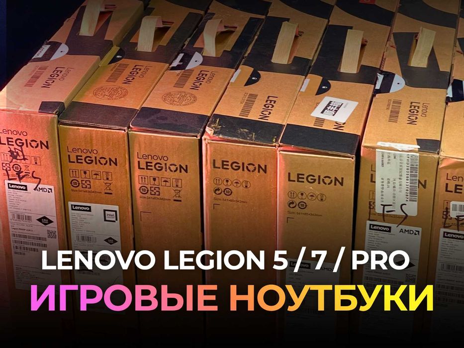 Ноутбук Lenovo Legion Pro 5 / 7 / RTX 50 series | Склад Астана