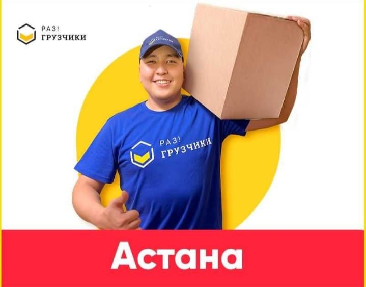 Услуги Грузчики Догруз.выгрузка