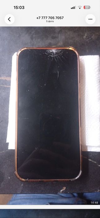 Iphone 17 pro max256