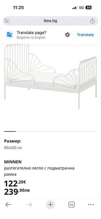 Детско легло от Икея