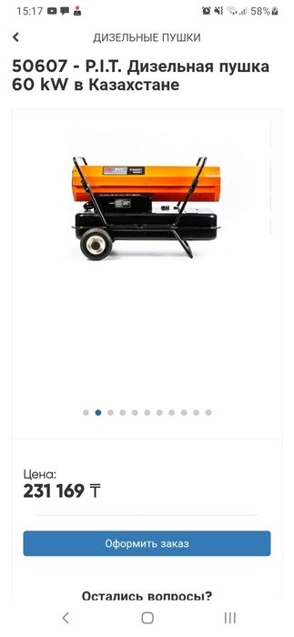 Дизельная пушка.