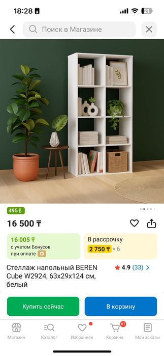 Стол для кухния и стеллаж