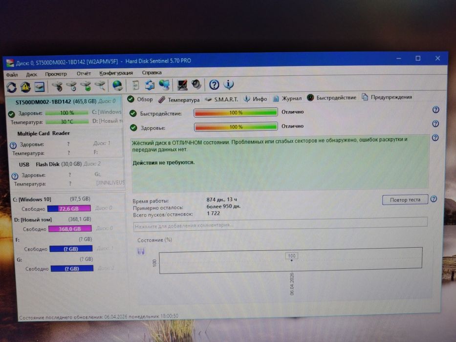 Продам комп в сборе  или обмен