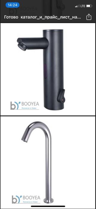 сенсорный смеситель