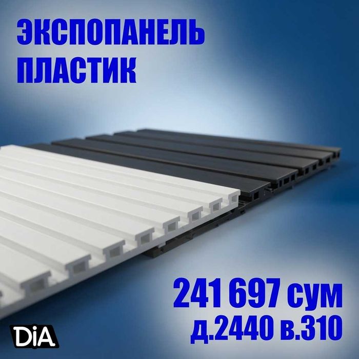 Ekspopanel MDF va plastik, полка, крючки и аксессуары
