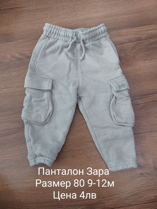 Дрехи за бебе -момче