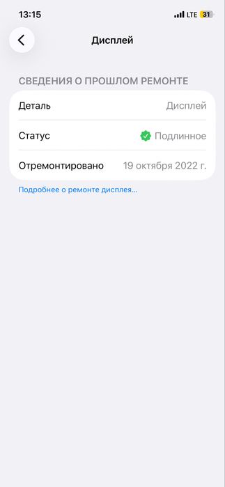 Iphone 12 pro srochno