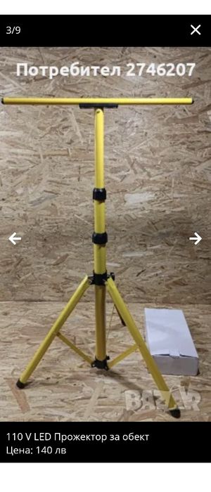 110v LED Прожектор за обект