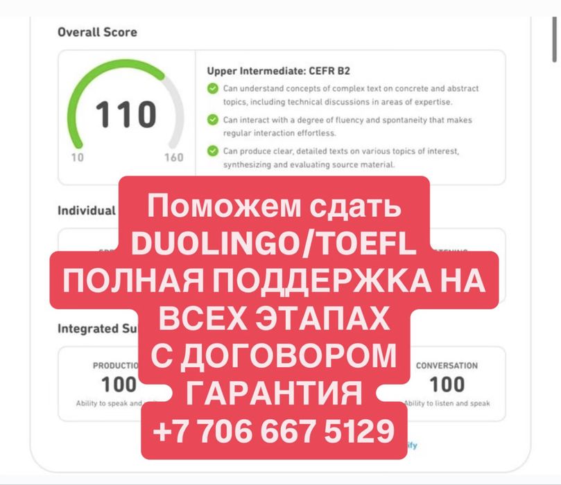 Duolingo Сдадим Поможем сдать
