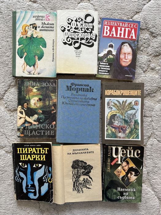 Литература класика и други