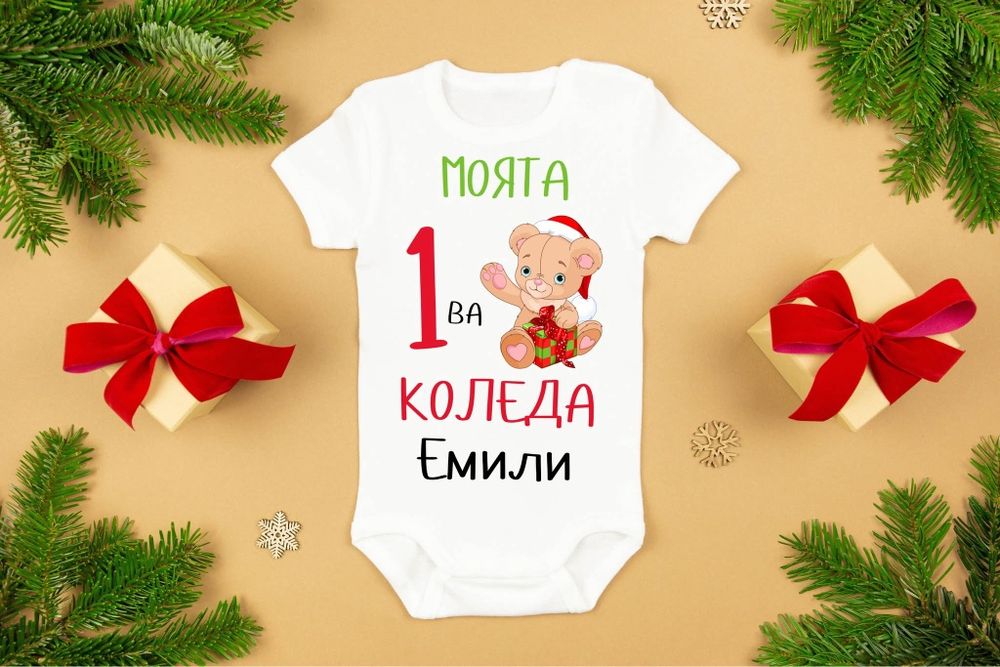 Изработка на бебешко боди или тениска за Коледа