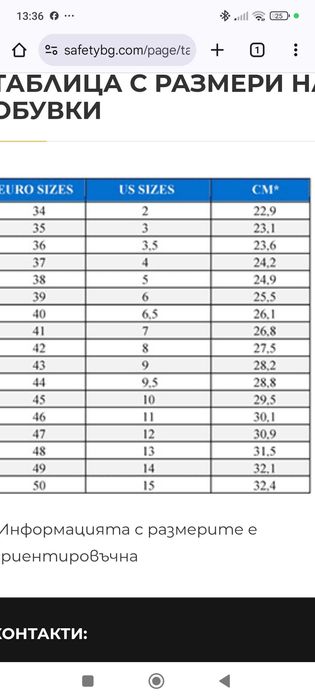 Работни обувки без пластина размер 41