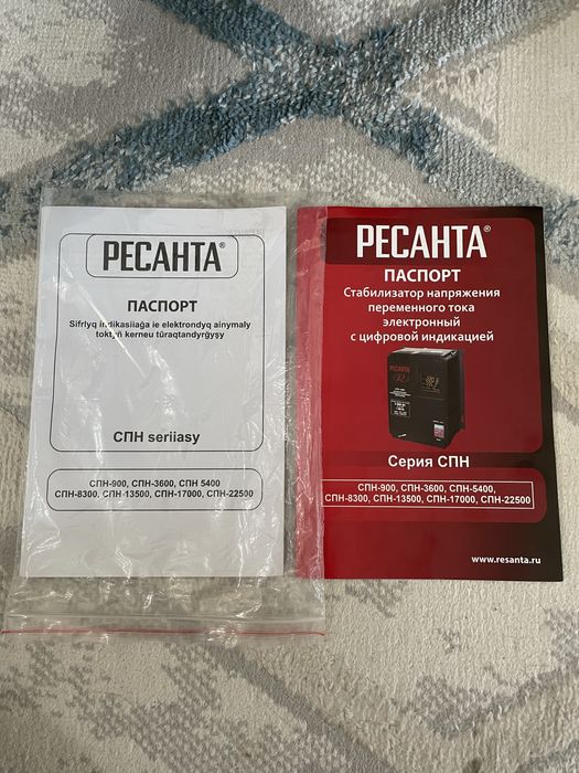 Ресанта стабилизатор