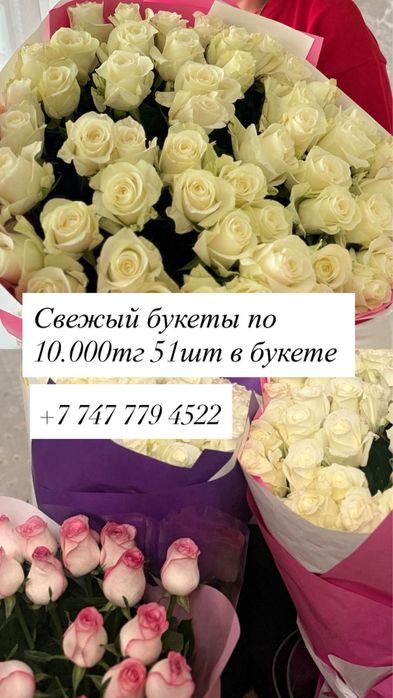 Свежие букеты цветов