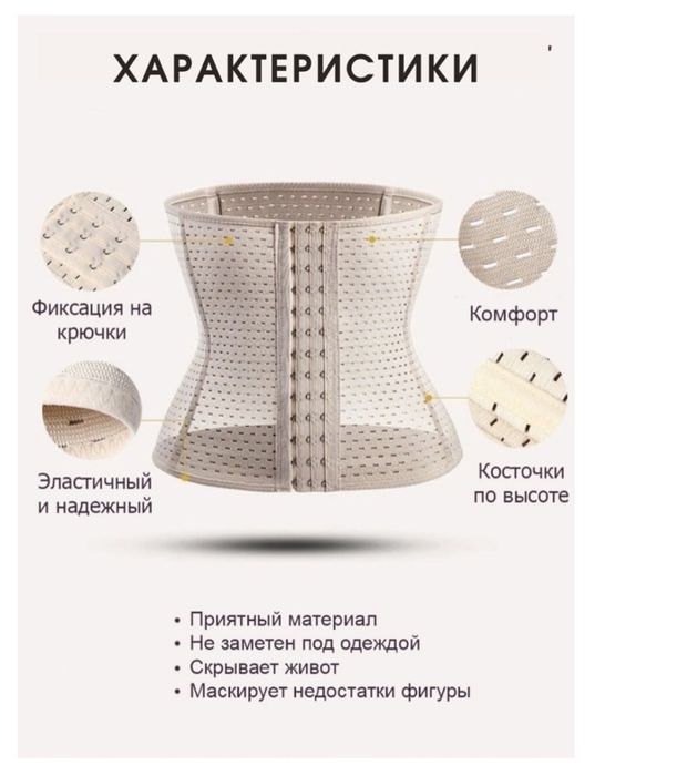 Корсет для девушек и женщин