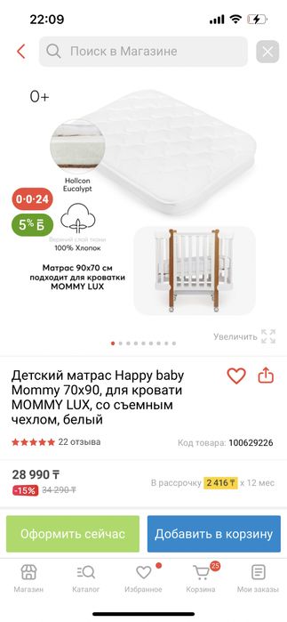 Продам манеж mommy lux