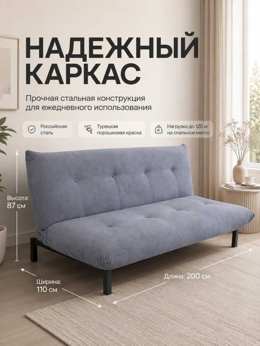 Диван раскладной AIKO Breeze | Yig‘ma divan ikki kishilik