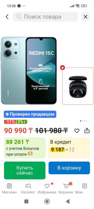 Телефон продам редми 15