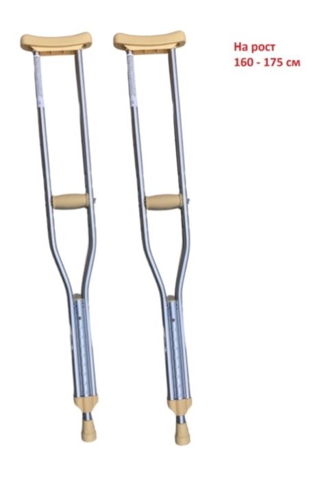 Продам костыли НОВЫЕ