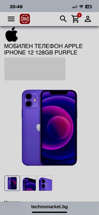 Iphone 12 Като нов