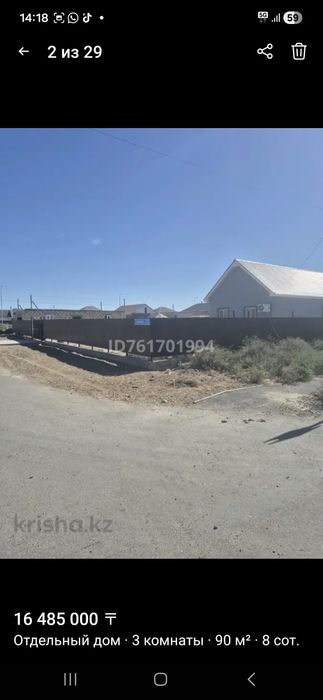 Дом 3-комн, (90м2) Еркінқала 2