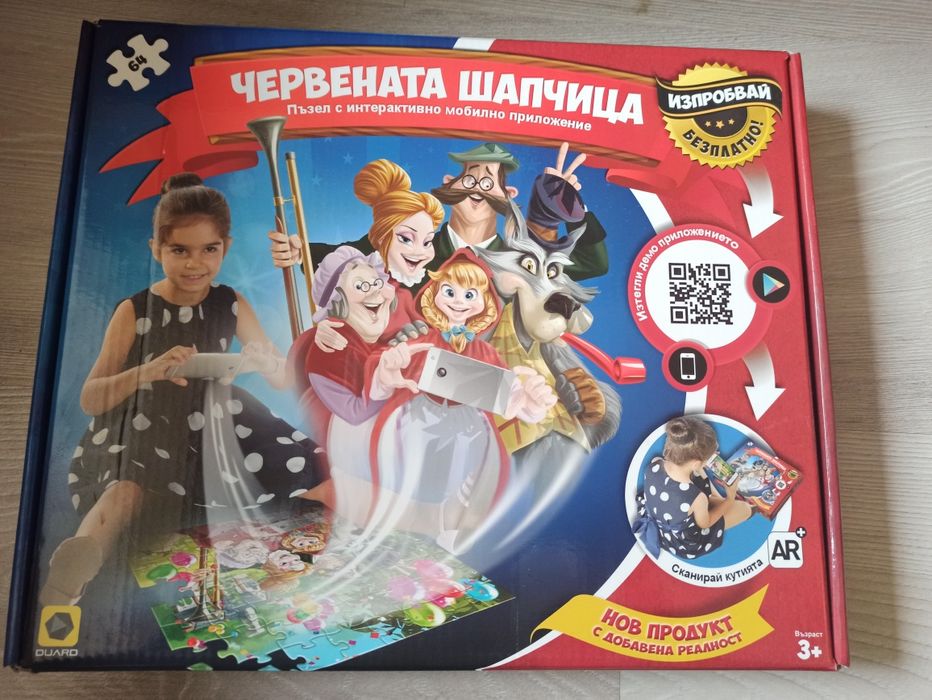 Пъзел с интерактивно приложение 3 D Червената шапчица