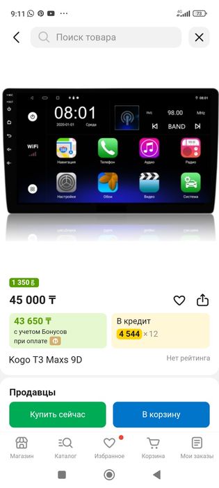 Андроид планшет Kogo T3 Maxs 9D