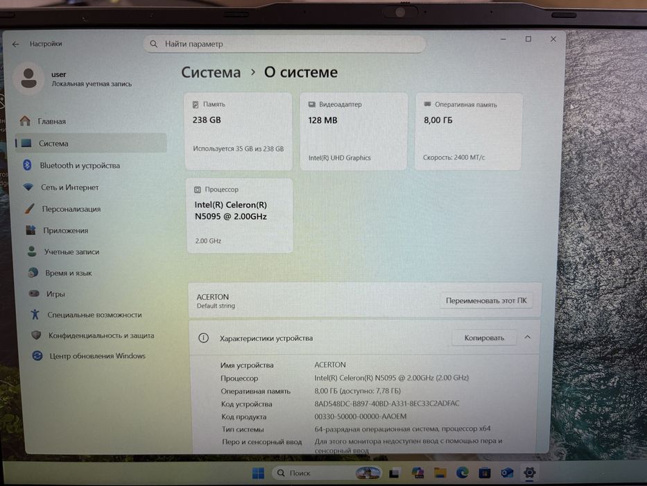 продам ноутбук ACERTON