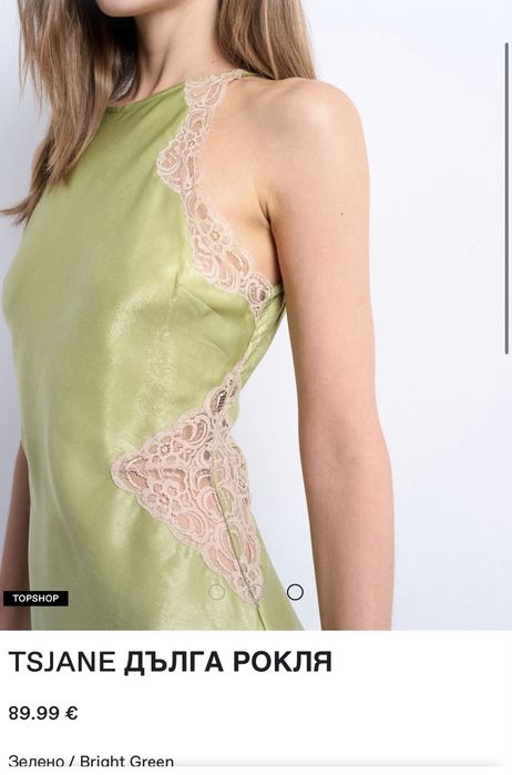 Рокли Top Shop, ZARA