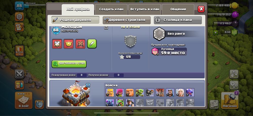 бравл и клаш аккаунт вместе