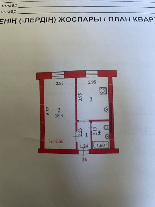Продам квартиру в районе Шанхай