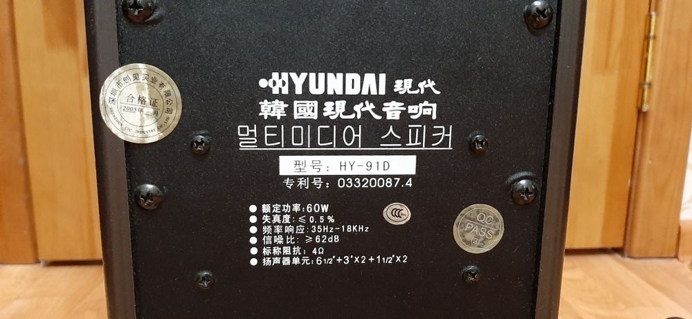 Сабвуфер Hyundai