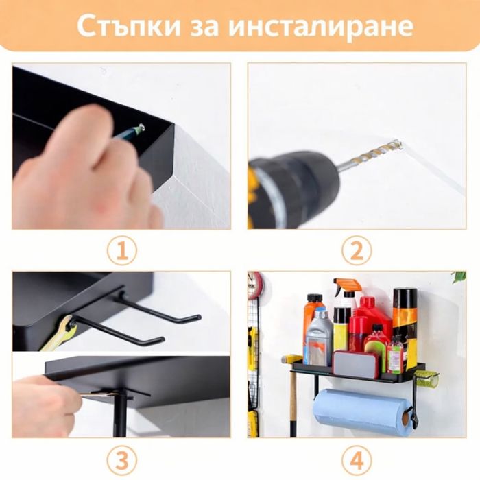 Стенен държач за работна (индустриална) хартия с рафт и подвижни куки