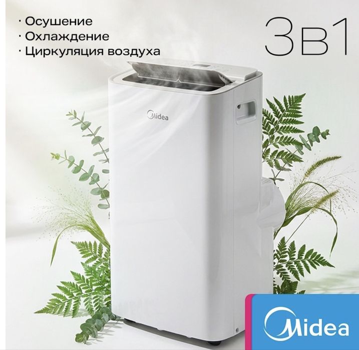 Напольный кондиционар