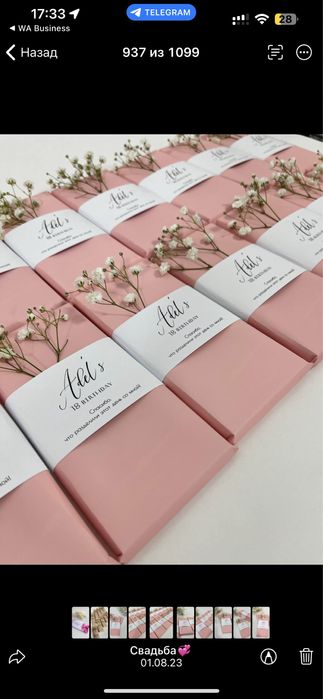 Обертка шоколада, боньбонерки