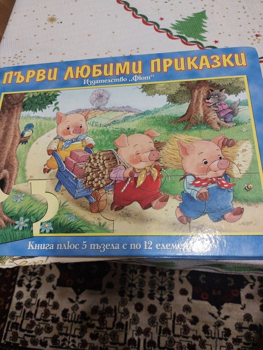 Детски книжки 4 броя