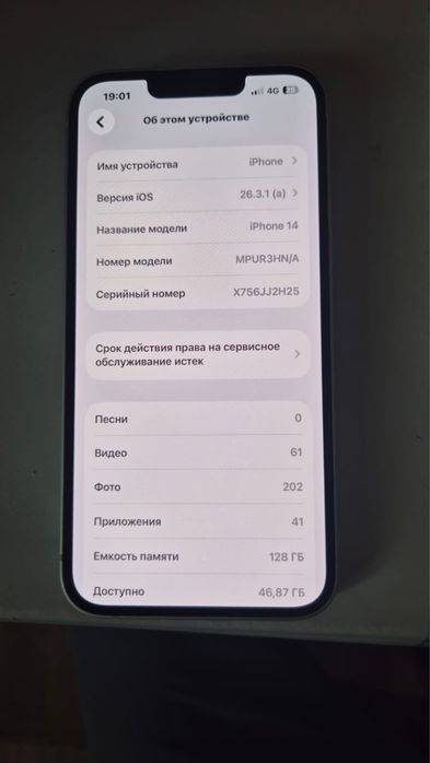 iPhone 14 128gb в белом цвете