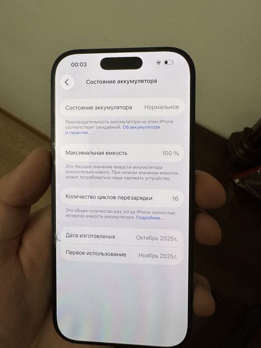 Iphone 17 pro 256 gb