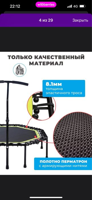 Продам батут для фитнеса