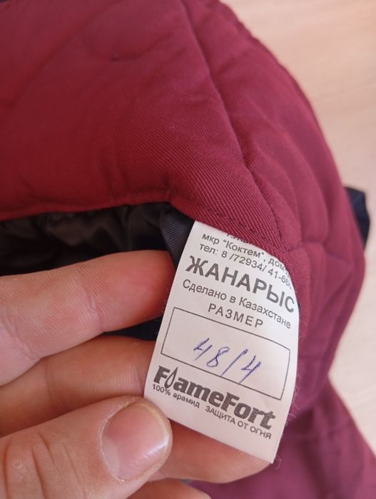 Спецодежда зимний