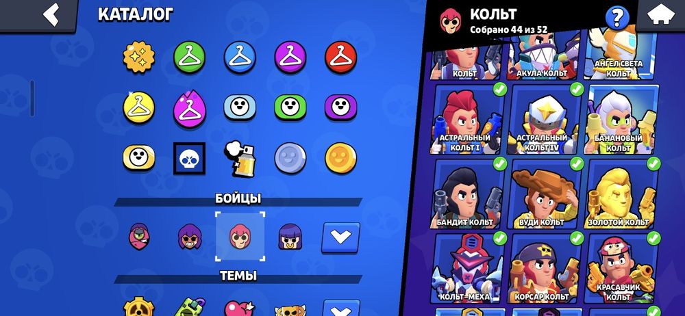 Бравл старый аккаунт