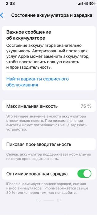 Айфон хс 64гб золотистый