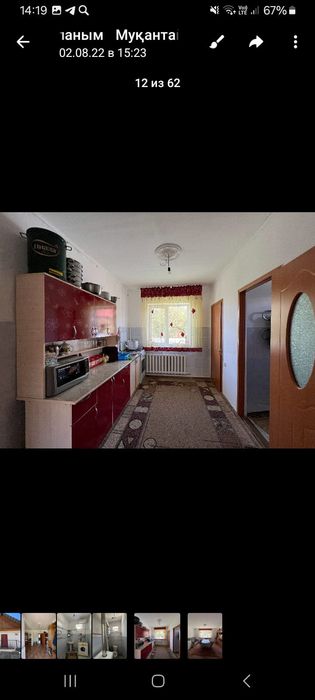 Продается дом со всеми удобствами