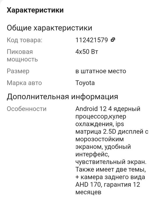 Автомагнитола продаётся