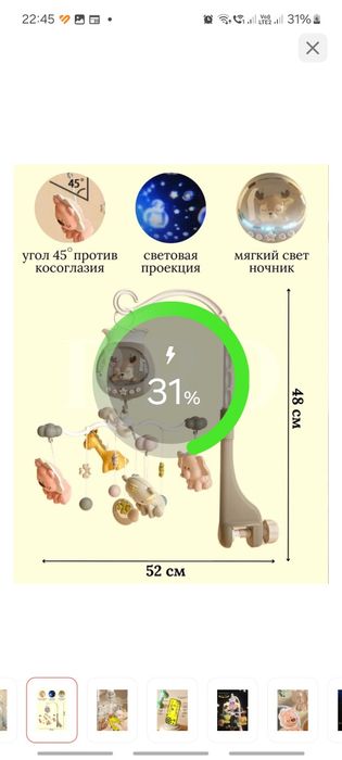 Игрушка подвеска на кроватку