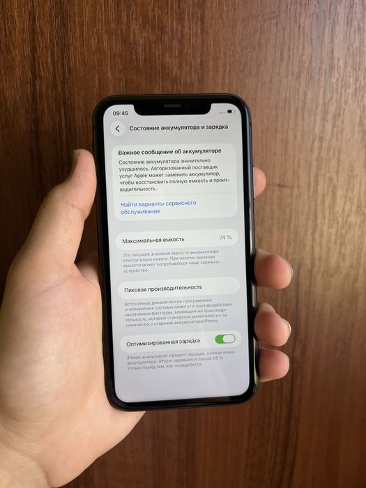 Айфон 11 iPhone 11