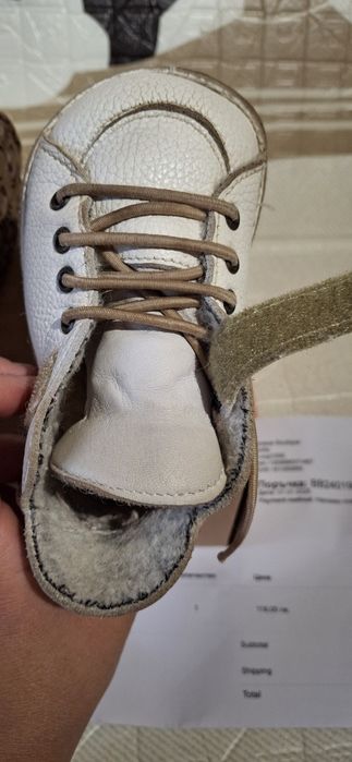 Боси обувки Botess, Bisgaard