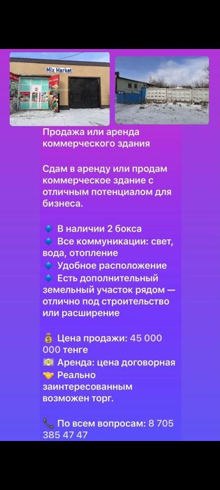 Сдам в аренду ,аренда