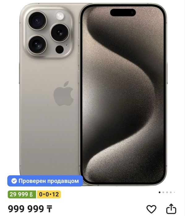 Iphone 15 pro max 256gb