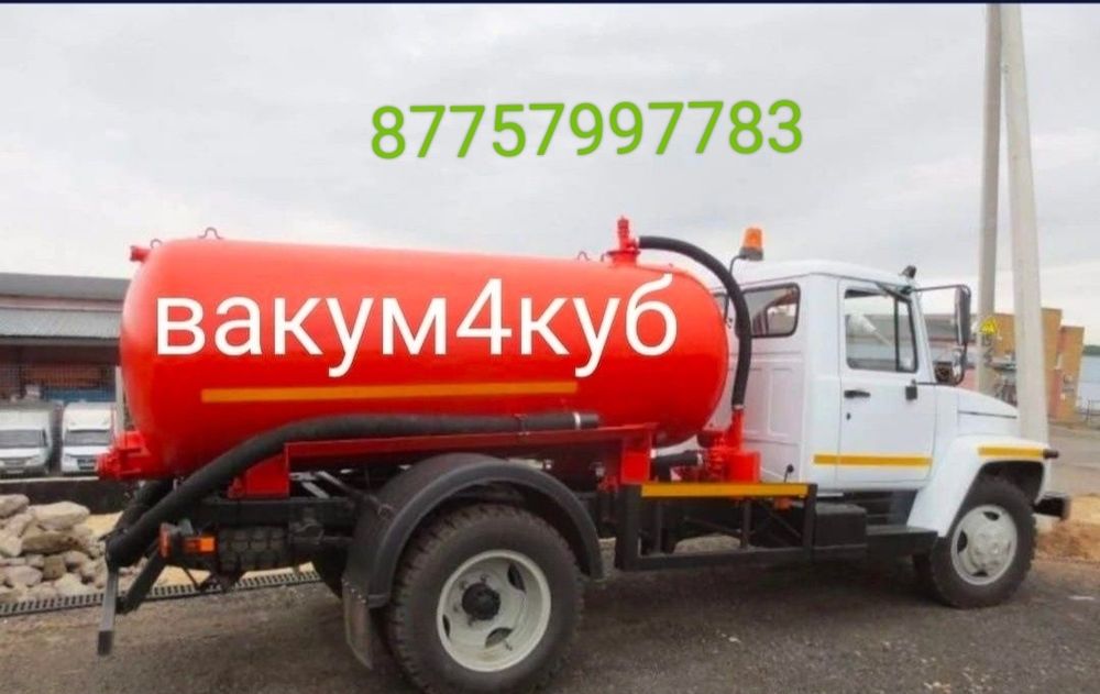 Ассенизатор машина